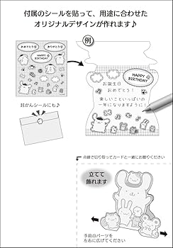 Amazon.co.jp: [サンリオ] メッセージカード ポムポムプリンとお